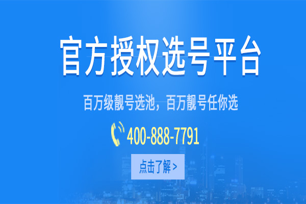 <b>深圳怎么申请400电话（我想申请一个深圳400电话</b>